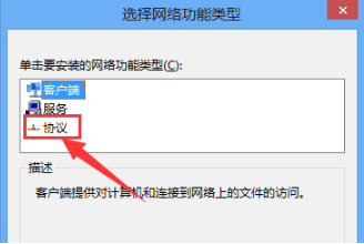 win10浏览器无法打开怎么办?win10浏览器无法打开的方法(6)