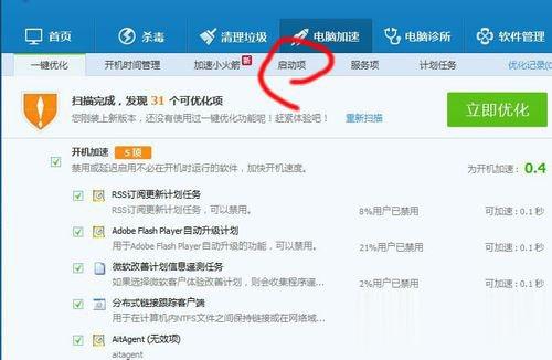 Win10启动项怎么设置？Win10启动项设置方法介绍(8)