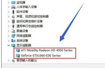 Win10双显卡切换到独立显卡(4)