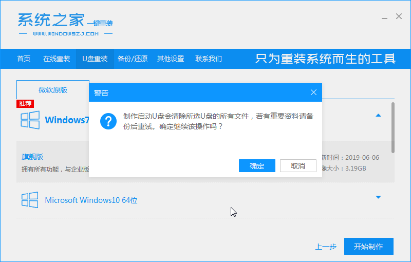 如何利用u盘重装win10系统(3)