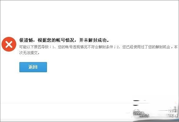 QQ游戏黑名单怎么解封？QQ游戏黑名单的解除方法(8)