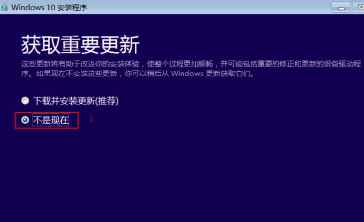 win10镜像怎么安装才方便(2)