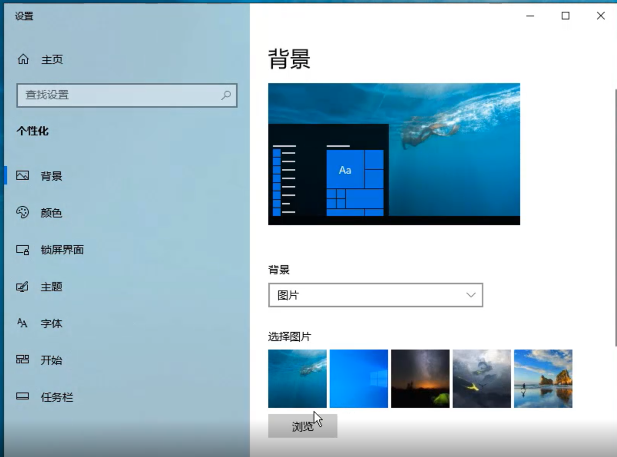 windows10壁纸高清图片怎么设置?设置windows10壁纸高清图片的方法(2)