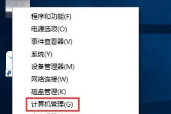 win10如何打开guest账户?win10开启guest账户的方法