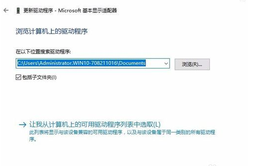 win10更改不了分辨率怎么办？win10分辨率更改不了的解决方法(5)