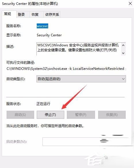 Win10怎么关闭Window安全警报?Win10关闭Window安全警报的方法(6)