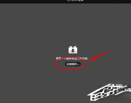 Win7快播提示该网站不可点播怎么办?(3)