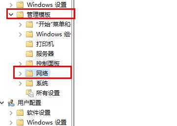 win10如何优化设置网络?win10优化网络设置教程(2)