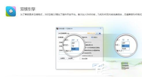 360压缩怎么样？使用360压缩的方法和步骤(3)