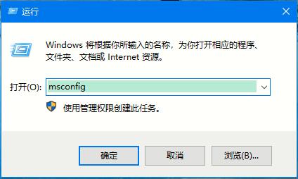 Win10如何进入安全模式?Win10进入安全模式的方法
