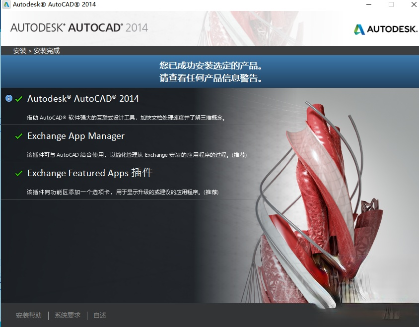 AutoCAD2014序列号和密钥有哪些？AutoCAD2014序列号和密钥分享(7)