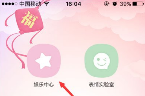 百度魔图怎么PK大咖?百度魔图怎么PK明星脸?