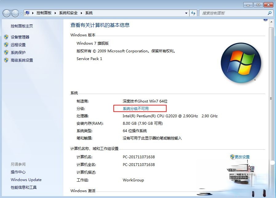 32位处理器能装64位系统吗(1)