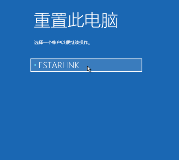 win10如何强制进入恢复模式?win10强制进入恢复模式的方法(4)