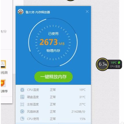 如何查看win10风扇转速情况?win10查看电脑风扇转速情况的方法(2)