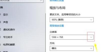 win10屏幕显示太宽怎么解决?win10屏幕显示太宽的解决办法(3)