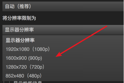如何设置Steam的分辨率?win10设置Steam分辨率的方法(7)