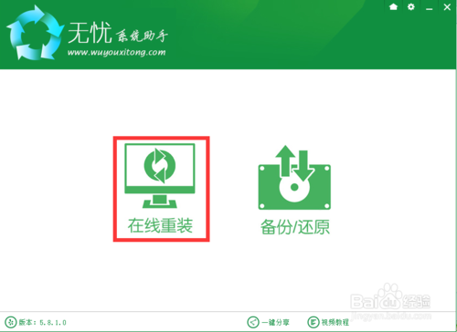 win10怎么重装系统?win10重装系统教程