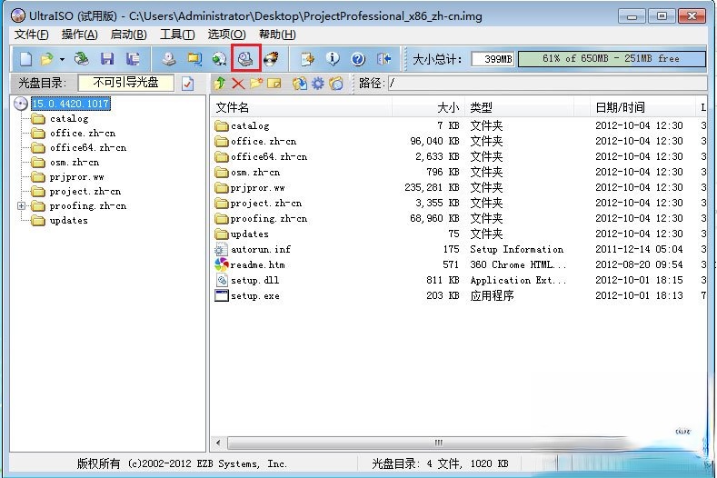 img文件怎么打开?img文件用什么打开?(1)