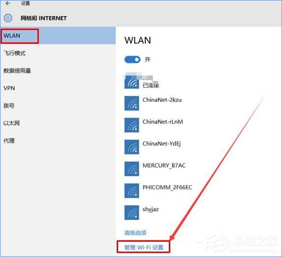 win10如何清除所有网络记忆?win10清除所有网络记忆的方法(2)