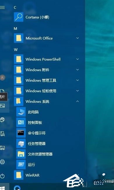 Win10开始菜单背景怎么设置透明?(5)