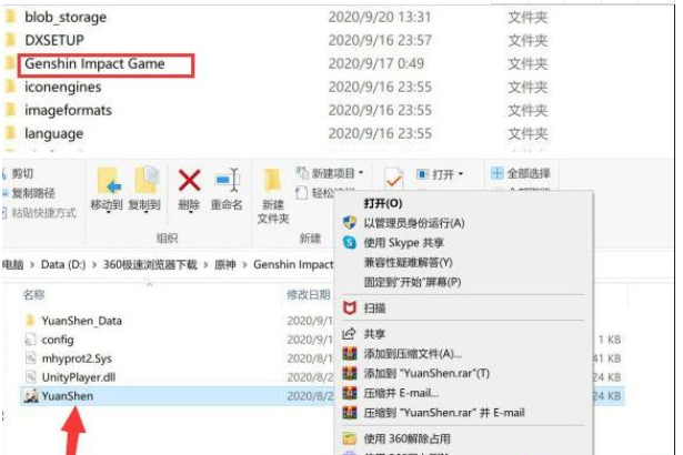 win10无法打开原神游戏怎么办?win10无法打开原神游戏的解决方法