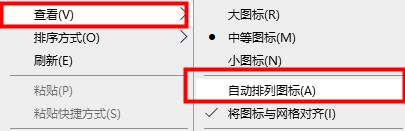 win10桌面图标很分散怎么办？win10桌面图标很分散的解决教程
