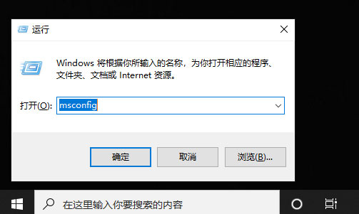 Win10怎么解除安全模式?Win10安全模式的解除方法(2)