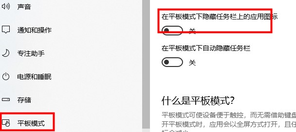 win10平板模式图标没了怎么修复(1)