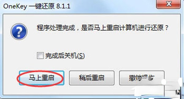 如何自己重装系统Win7？Win7重装系统步骤(4)