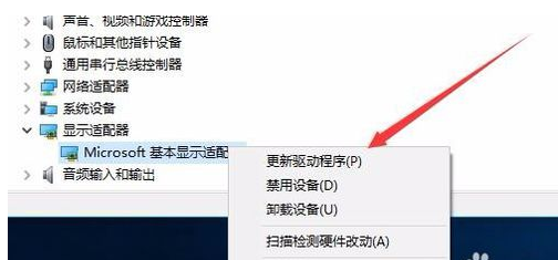 win10更改不了分辨率怎么办？win10分辨率更改不了的解决方法(3)