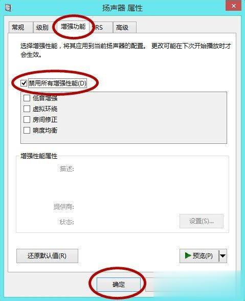 Win10玩LOL帧数太低怎么办?有什么解决方法(1)
