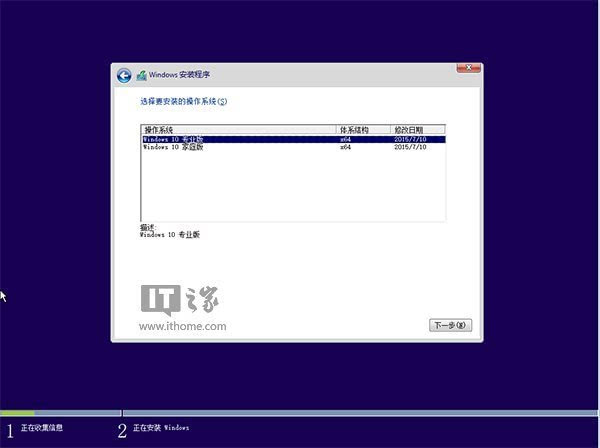 如何用硬盘安装win10?win10硬盘安装的方法教程(7)