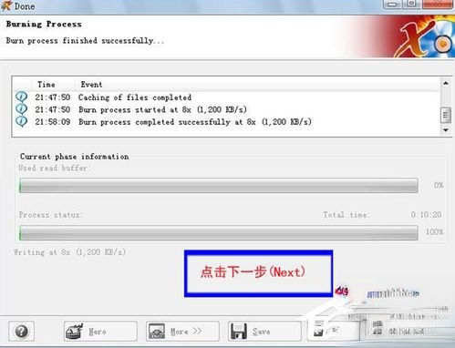 如何刻录系统光盘?刻录系统光盘的方法(6)