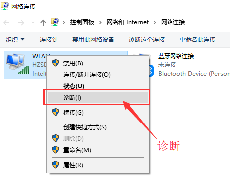 win10为什么连不上wifi?win10连不上wifi受限的解决方法(3)