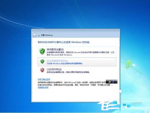 Vista系统电脑升级安装Windows 7系统教程(34)