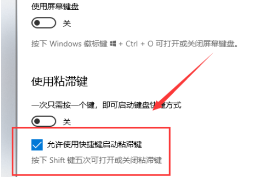win10键盘变成快捷键怎么办?win10键盘变成快捷键的解决方法(1)
