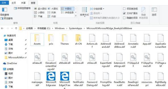win10edge浏览器在哪?win10系统edge浏览器位置详情(2)