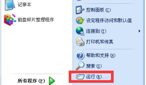 WindowsXP电脑无法关机怎么办?(1)