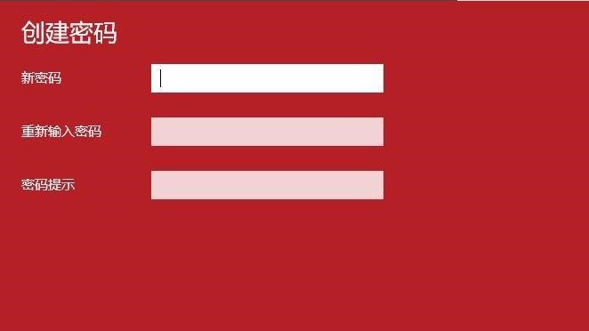 win10开机密码怎么设置?win10开机密码设置教程(3)