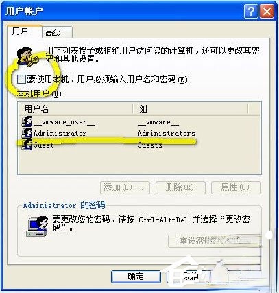 winxp怎么取消开机密码?xp系统取消开机密码的方法(3)