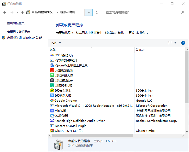 win10桌面全屏不了有黑边怎么办?win10桌面无法全屏的解决教程(6)