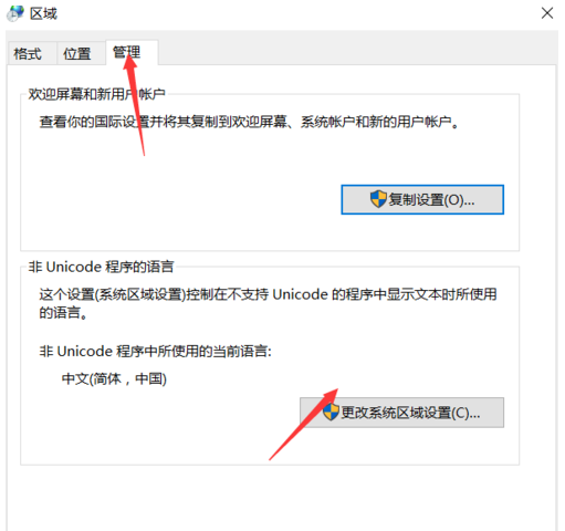 win10应用程序0xc0000142错误怎么办?win10应用程序出错的解决教程(4)