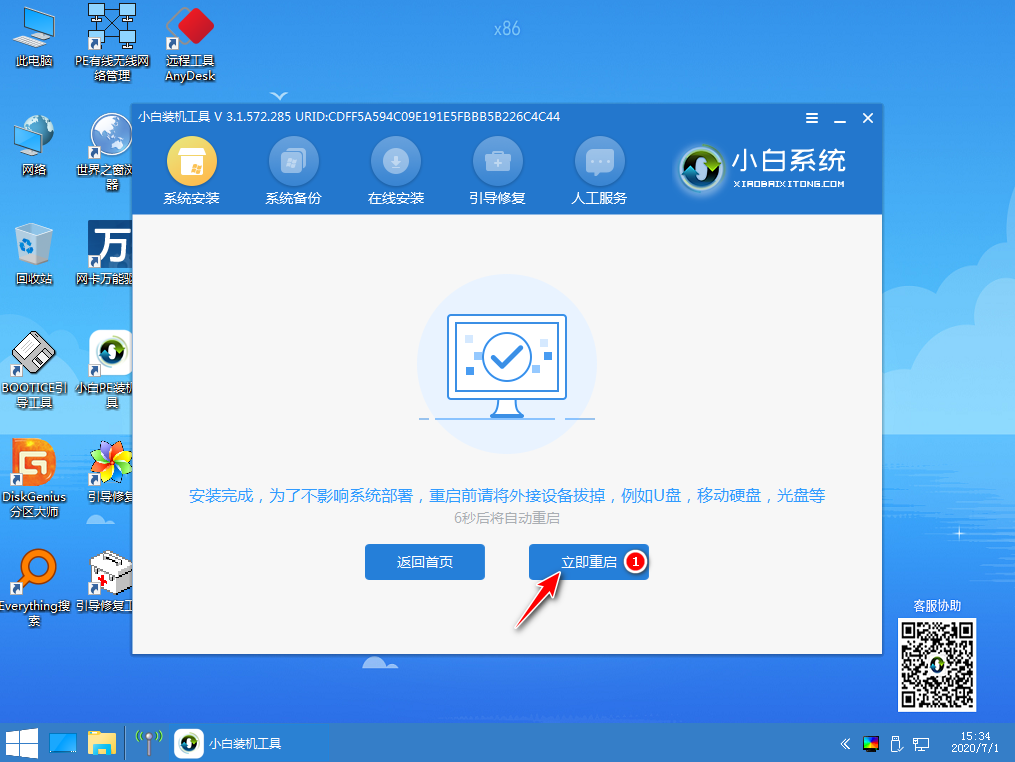 win10家庭版怎么升级win10专业版(7)