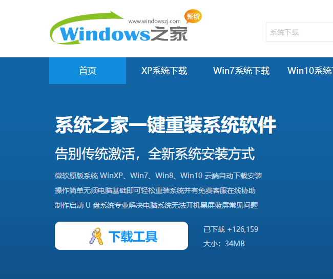 如何一键安装Windows10系统?一键安装Windows10系统教程