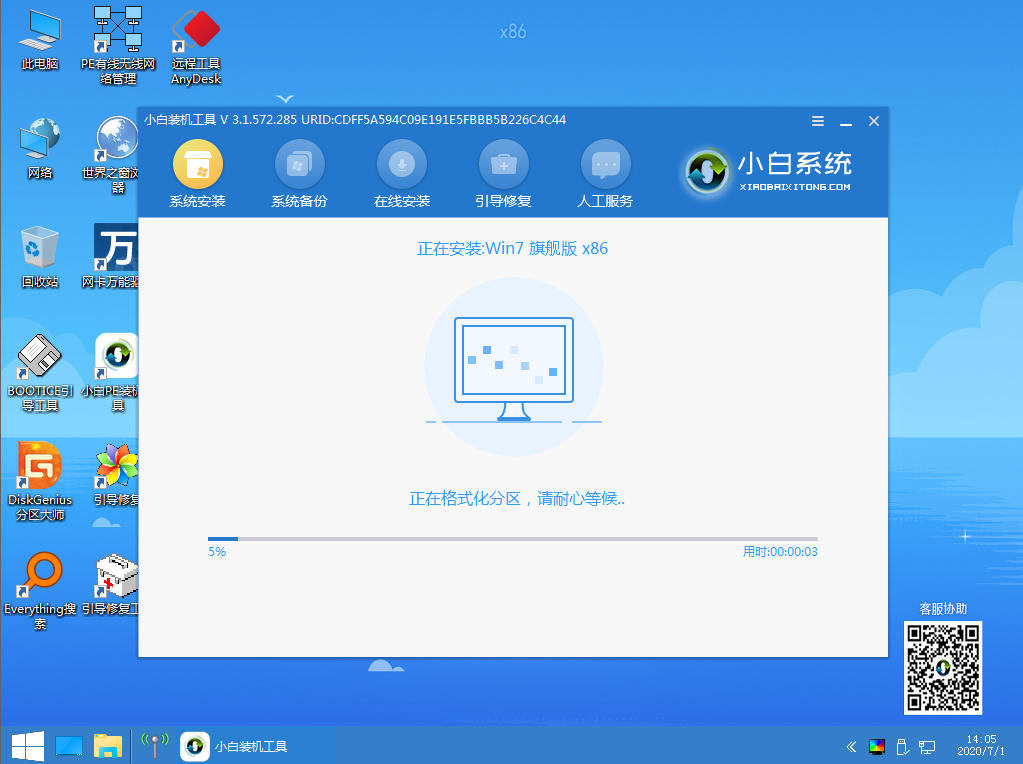 教你怎样把win10系统重装成win7(6)