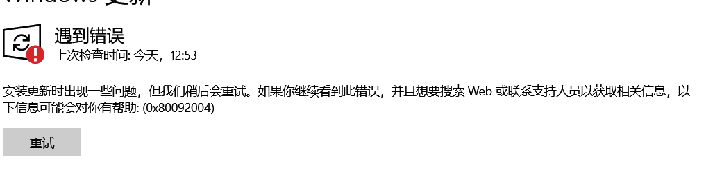 win10 1903系统更新KB2538242失败怎么办(3)