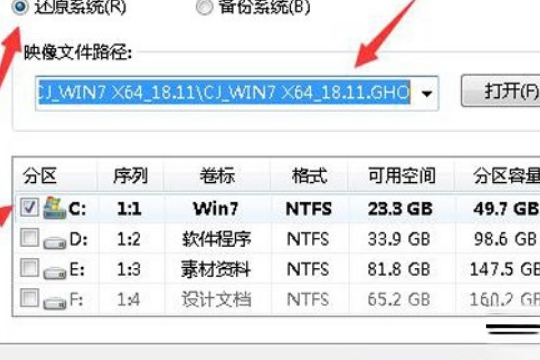 如何自己重装系统Win7？Win7重装系统步骤(2)