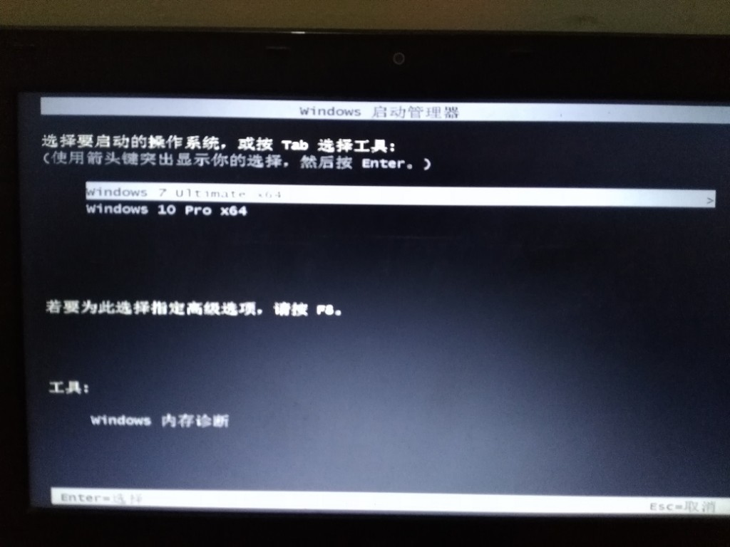 win7win10双系统怎么装(31)