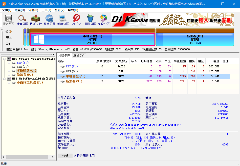 Win10专业版系统下硬盘GPT分区与MBR分区怎样转换
